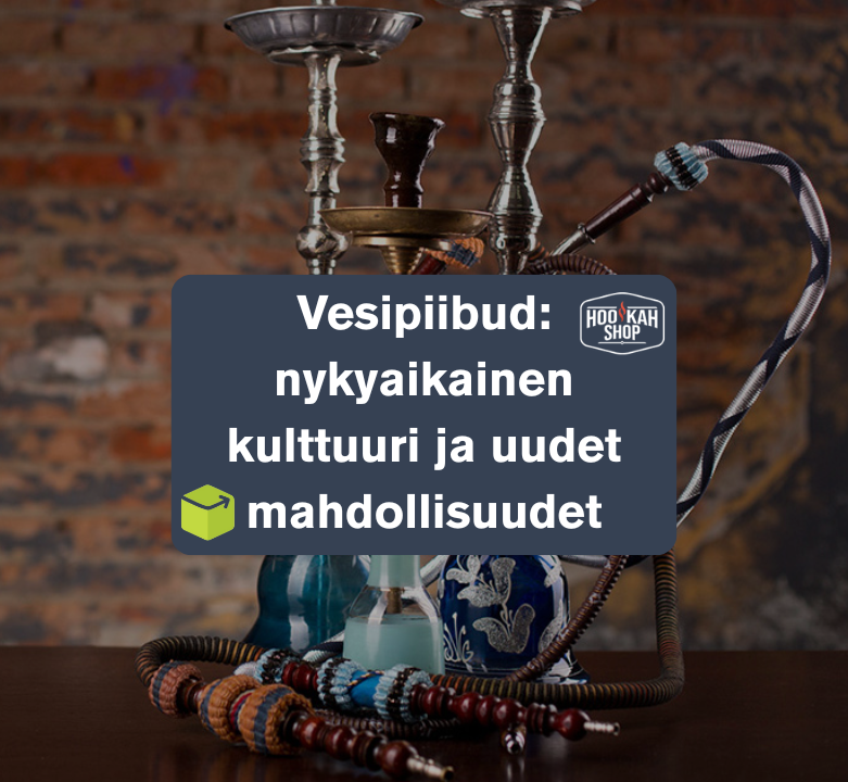 Vesipiibud: nykyaikainen kulttuuri ja uudet mahdollisuudet